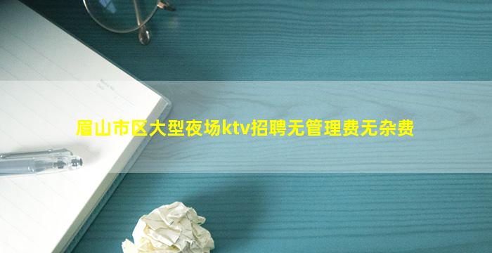 抚顺酒吧招聘